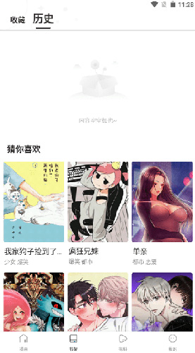 漫蛙Manwa漫画下载 - 漫蛙Manwa漫画官方正版下载 Hero图
