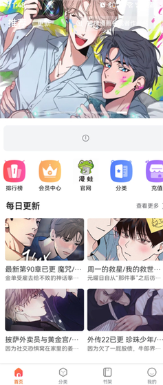 漫蛙Manwa漫画下载 - 漫蛙Manwa漫画官方正版下载 Hero图